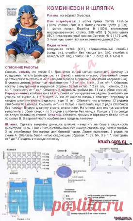 Комбинезон 