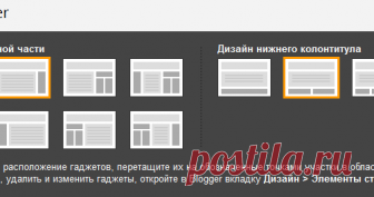 Путеводитель по гаджетам для блога Краткое описание и демонстрация виджетов и гаджетов для Blogger