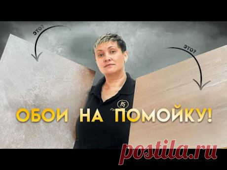 ОБОИ - СТАРЫЙ ВЕК! Есть Новое Решение! Декоративная Штукатурка Своими Руками Для Стен