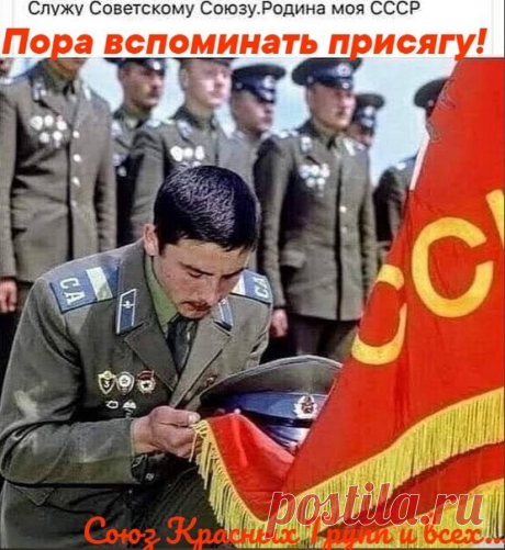 Наш путь возвращение в СССР | иван переятенец | Дзен