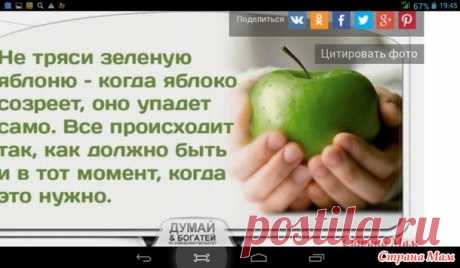 Всё будет хорошо! ( симоронские ритуалы на растущую луну) - Симорон (сами себе волшебники) - Страна Мам