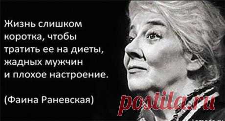 Цитаты великих людей. Мудрые мысли