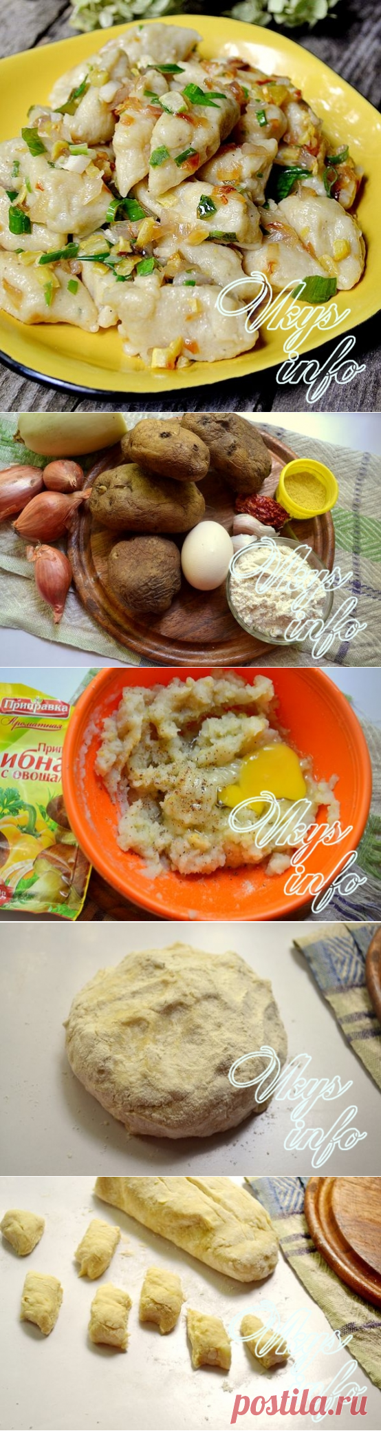 Ленивые вареники с картошкой рецепт с фото