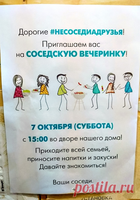 26 соседей, на которых язык не повернется жаловаться
