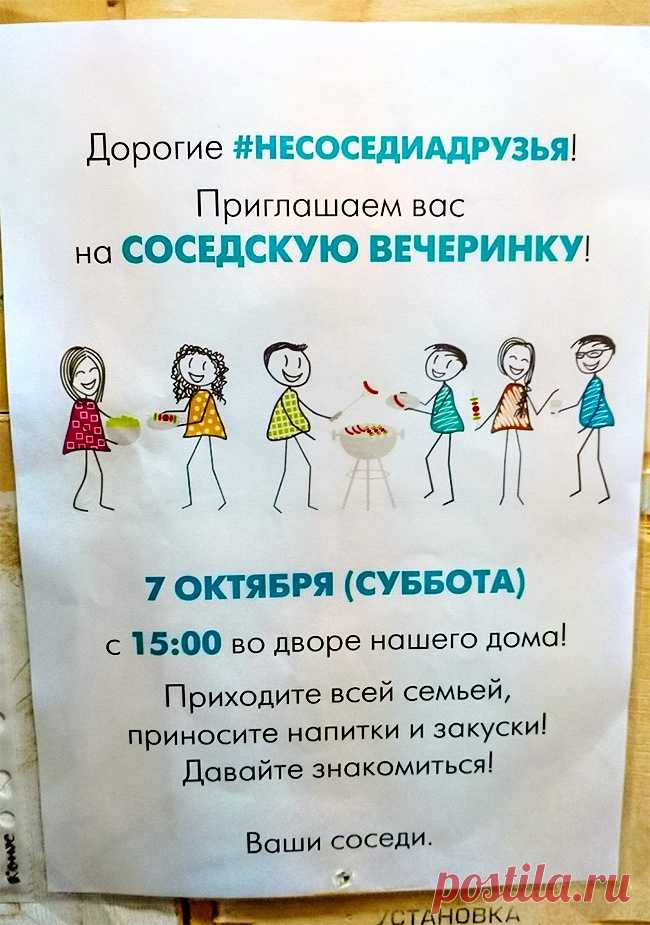 26 соседей, на которых язык не повернется жаловаться