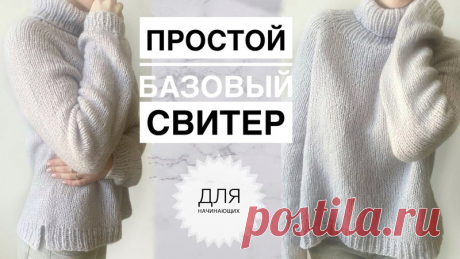 Базовые свитеры. Подборка МК.

#свитер_женский@knit_mk, #свитер_спицами@knit_mk, #свитер_реглан@knit_mk

Источник: https://youtu.be/w8wYvBi3xsE