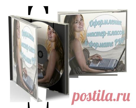 Подарок PDF | Наш Hand Made Бизнес на Рукоделии