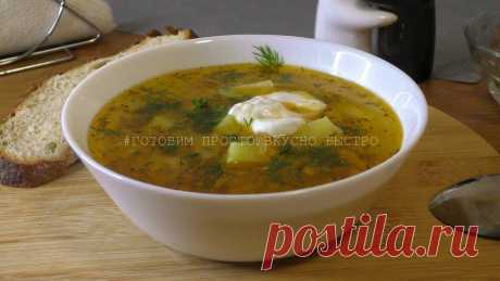 Такой суп даже на другой день остается вкусным, а называю я его «Студенческий»
Не знаю как вы, но мой обед не обходится без супов, стараюсь готовить их каждый день разные. Вот и сегодня у меня простенький в приготовлении, и главное с минимальным набором продуктов, суп. ЗДЕСЬ много простых и вкусных рецептов как в текстовом формате, так и в видео. СУПЫ НА КАЖДЫЙ ДЕНЬ Для тех кто любит кино, […]
Читай пост далее на сайте. Жми ⏫ссылку выше