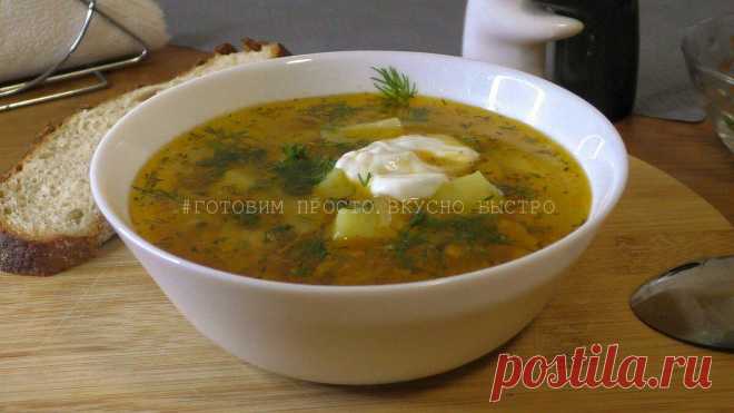 Такой суп даже на другой день остается вкусным, а называю я его «Студенческий»
Не знаю как вы, но мой обед не обходится без супов, стараюсь готовить их каждый день разные. Вот и сегодня у меня простенький в приготовлении, и главное с минимальным набором продуктов, суп. ЗДЕСЬ много простых и вкусных рецептов как в текстовом формате, так и в видео. СУПЫ НА КАЖДЫЙ ДЕНЬ Для тех кто любит кино, […]
Читай пост далее на сайте. Жми ⏫ссылку выше