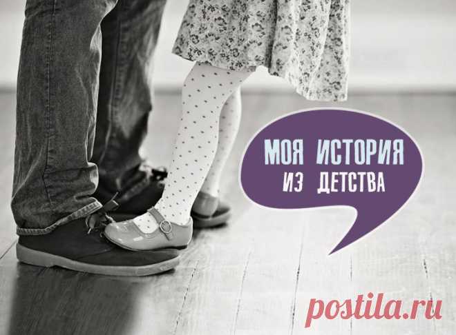 Хитрый папа или Как меня к труду приучали В детстве, сами знаете, не слишком хочется по хозяйству-то помогать. Всё побегать хочется да поиграть. Мой папа был очень умный и придумал замечательную хитрость. А зная, что я ещё, к тому же, и любопытная, выдумал собственную фишку. Он загадочно и с придыханием подходил ко мне (когда нужно было