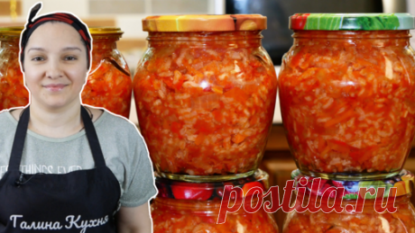 Салат с рисом на зиму, цыганка готовит. | Галина Кухня | Дзен