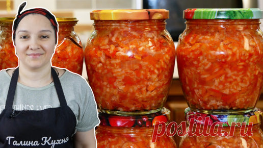 Салат с рисом на зиму, цыганка готовит. | Галина Кухня | Дзен