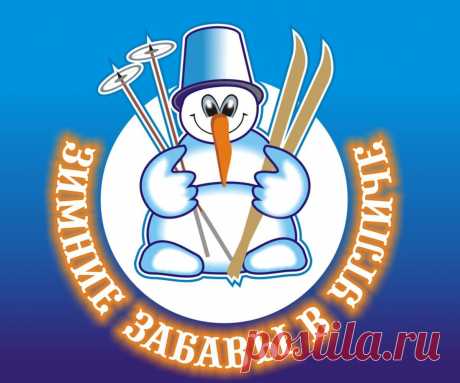 So hold annual Festival Winter fun in Uglich