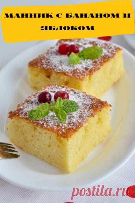 манник с бананом и яблоком