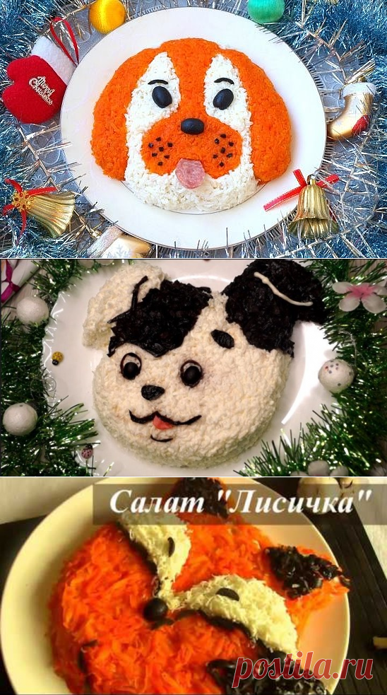 НОВОГОДНИЕ САЛАТЫ