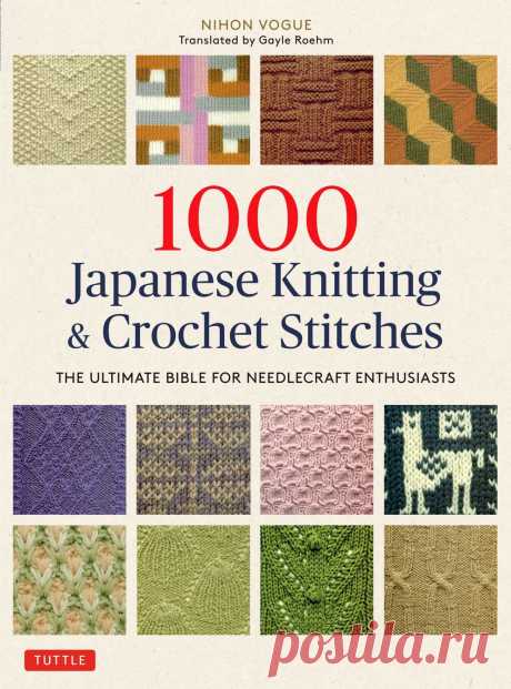 1000 Japanese Knitting & Crochet Stitches