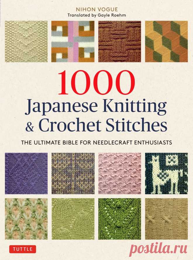 1000 Japanese Knitting & Crochet Stitches