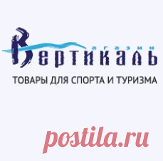 Каталог туристической экипировки и снаряжения в интернет-магазине Вертикаль Туристическая экипировка и снаряжение в каталоге интернет-магазина Вертикаль: коврики, ножи, горелки, обувь, брюки, носки, очки, куртки, рюкзаки и многое другое.
