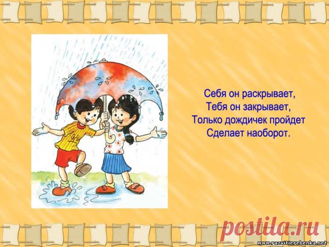 Картинки про загадки (32 фото) ⭐ Забавник