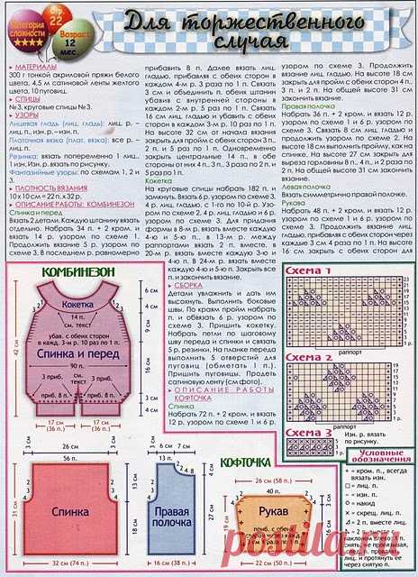 vyazanie-na-novorojdennyh-dlya-nachinayuschih-73521-large.jpg (464×640)