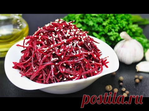 СВЁКЛА ПО-КОРЕЙСКИ! Лучший зимний салат за 5 минут!