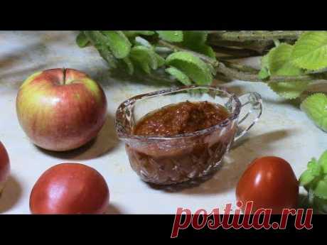 Домашний кетчуп с яблоками. Яркий, насыщенный вкус!