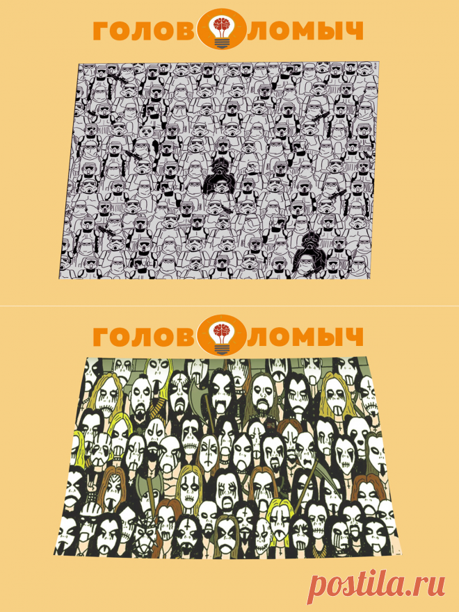 Найдите панду среди металлистов. Тест на внимательность | Головоломыч | Яндекс 

#загадка #головоломки #задача #логика #внимание #внимательность #тесты#тестнавнимательность #детектив #головоломка #математика #iq #тестнаIQ #сподвохом #хобби #развлечение