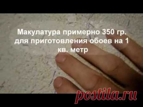 Жидкие обои своими руками