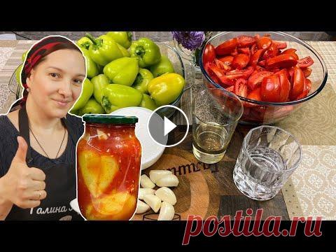 Съедите банку за раз. Самое ленивое ЛЕЧО по - цыгански. Цыганка готовит. Реклама ООО "Корпоративный центр ИКС 5" ===================================== Приложение Food.ru можно скачать по этой ссылке: =============...