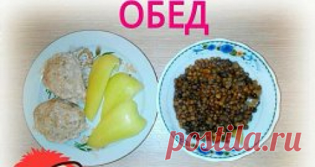 Хотите постройней быть к Новому Году? 
Тогда добро пожаловать в нашу группу! 
И так: по вашим просьбам объявляю набор в мою группу "Здоровое питание".
Вы получите меню, рецепты и основные принципы. 
Группа стартует с 1 декабря по 1 января. Все активно худеющие автоматом проходят на январь.
