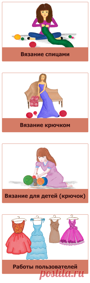 Клубок - Pages