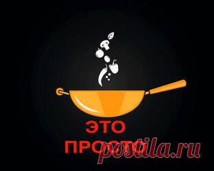 Евгения Полевская | Это просто