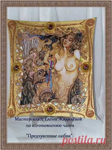Часы настенные «Предчувствие любви» - Декупаж - Рукоделие и творчество - Каталог статей - Рукоделие-мое хобби
