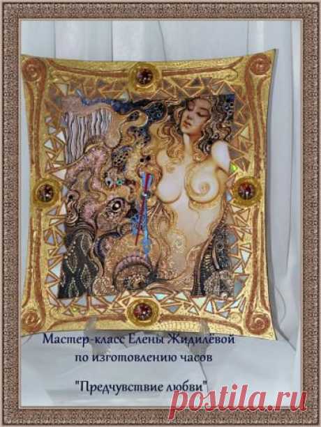 Часы настенные «Предчувствие любви» - Декупаж - Рукоделие и творчество - Каталог статей - Рукоделие-мое хобби