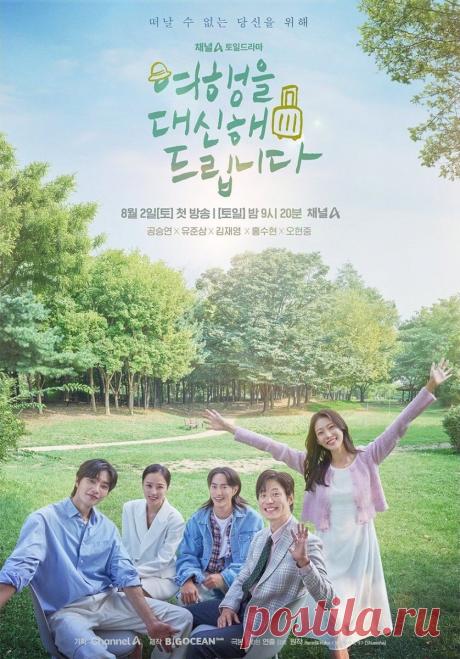 Дорамы, которые начались на неделе (28 июля — 3 августа 2025) | YesAsia | Дзен