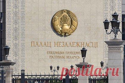 В Белоруссии приняли изменения в закон о президенте. Депутаты Палаты представителей Белоруссии в первом чтении приняли изменения в закон о президенте республики. В законопроекте утверждаются конституционные требования к кандидату на пост главы государства, а также уточняется его правовой статус. Кроме того, оптимизируются полномочия президента по ряду вопросов.