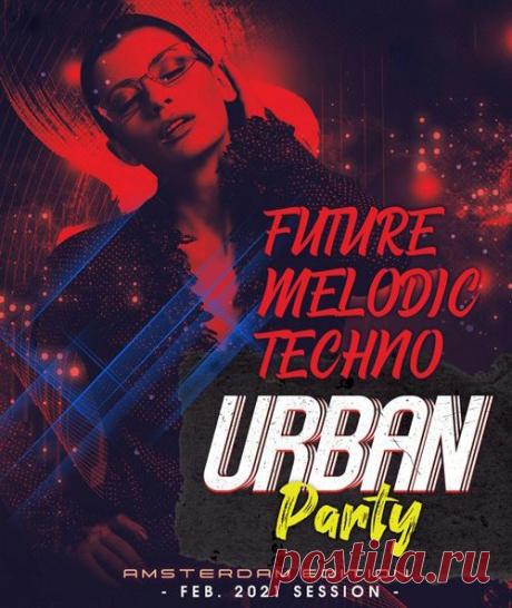 Future Melodic Techno: Urban Party (2021) Mp3 Гармония в каждом треке. Мелодии, нацеленные прямо в сердце и растворяющиеся в разуме. Мы живем в век техно музыки. Нам излишне слова, чтобы понять друг друга. Мы довольствуемся мелодией, которая выразит наши чувства! Мы знаем, что гармония существует!Исполнитель: Various ArtistНазвание: Future