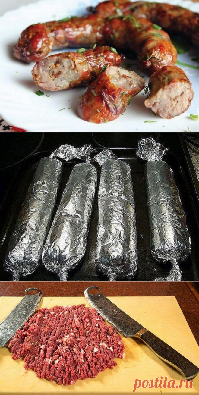 Домашняя колбаска в фольге. Безумно вкусно, ничего вредного в составе, и готовить просто! | Кулинарушка - Вкусные Рецепты