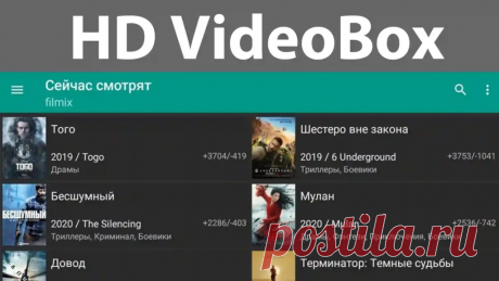 Приложения для скачивания фильмов на Андроид: ТОП-4 лучших