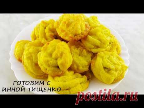 Невероятная Вкуснятина из Картошки и Сыра.Такого Вы Точно Не Ели!