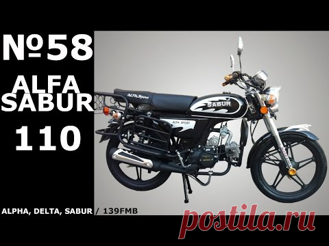 Sabur 110 : Ремонт сцепления