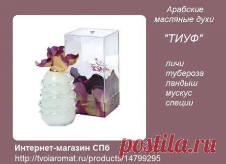 Твое парфюмерное Я