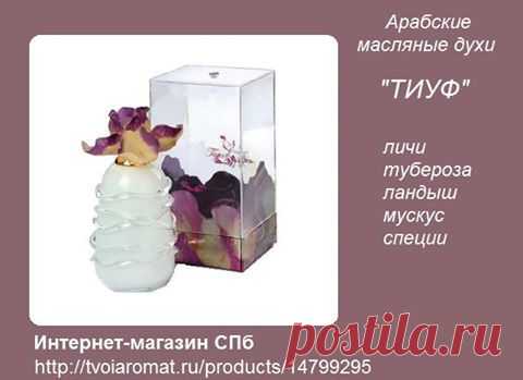 Твое парфюмерное Я