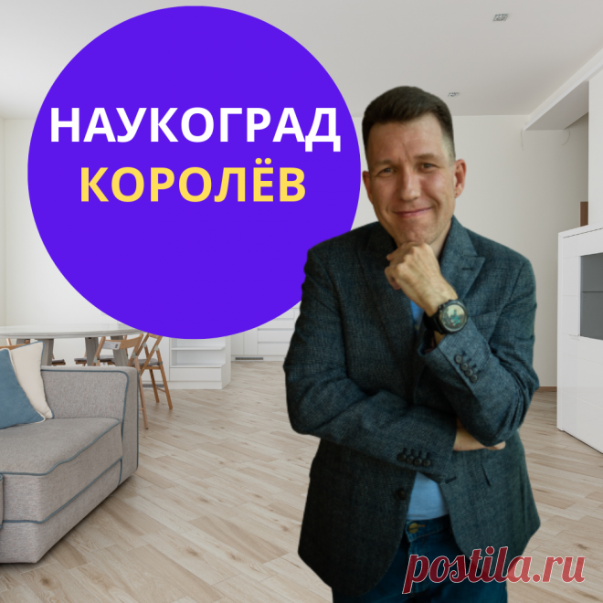Риэлтор в Королёве Продажа квартир, земельных участков, дач, домов. Обмен жилья, покупка новостройки. Одобрение ипотеки в Королёве | Новостройки и вторичка Москвы Подмосковья и Санкт-Петербурга