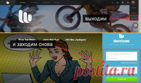 Неделя на WaveScore закончилась.


Поздравляю всех, кто в очередной раз получил выплату и того кто заработал свои впервые деньги в социальной видео сети WaveScore.

Не забывайте, чтобы снова начинать зарабатывать баллыWS нужно выйти со своего кабинета, через кнопку LOG OUT, находящуюся в правом вернем углу. И потом снова зайти, как обычно. 

в помощь по WaveScore