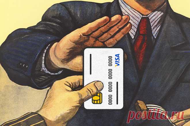Почему нельзя получать переводы на карту без договора и чем это чревато Приветствую Вас дорогие читатели!!!Юридический язык очень сложный и непонятный для большинства граждан и потому очень скучный. Поэтому ...