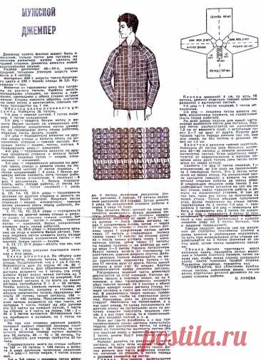 Ретро-вязание: приложения к журналу "Работница" за 1965 г. | Вязание :: Модели и схемы | Дзен