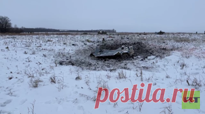 РИА Новости: все обломки сбитого ВСУ Ил-76 доставлены на спецполигон. Все обломки сбитого военными Украины самолёта Ил-76 с российским экипажем и украинскими военнопленными над Белгородской областью были доставлены на спецполигон. Читать далее