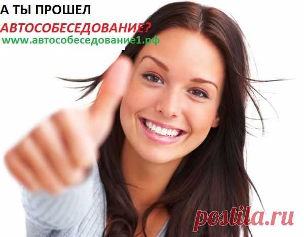 Вакансия!!!Официальное трудоустройство!Идеально для мам в декрете и домохозяек.пройти собеседование он-лайн: