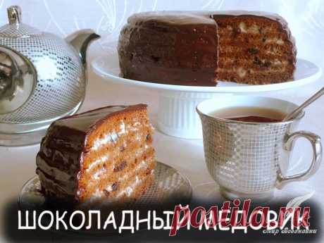 Шоколадный медовик - Вкусные рецепты от Мир Всезнайки